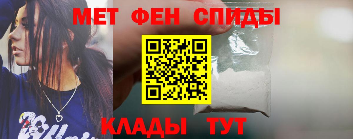 АМФЕТАМИН Premium Новокубанск