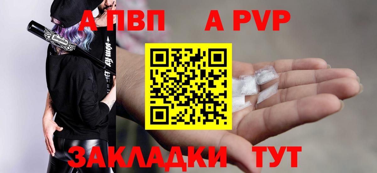 Новокубанск  Alpha PVP Соль  APVP мука  А ПВП VHQ  А ПВП  Вход с VPN 