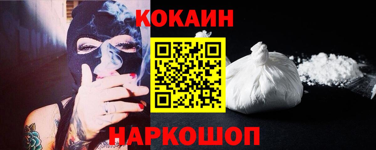 Кокаин VHQ  Вход с VPN  Новокубанск  Кокаин Колумбийский 