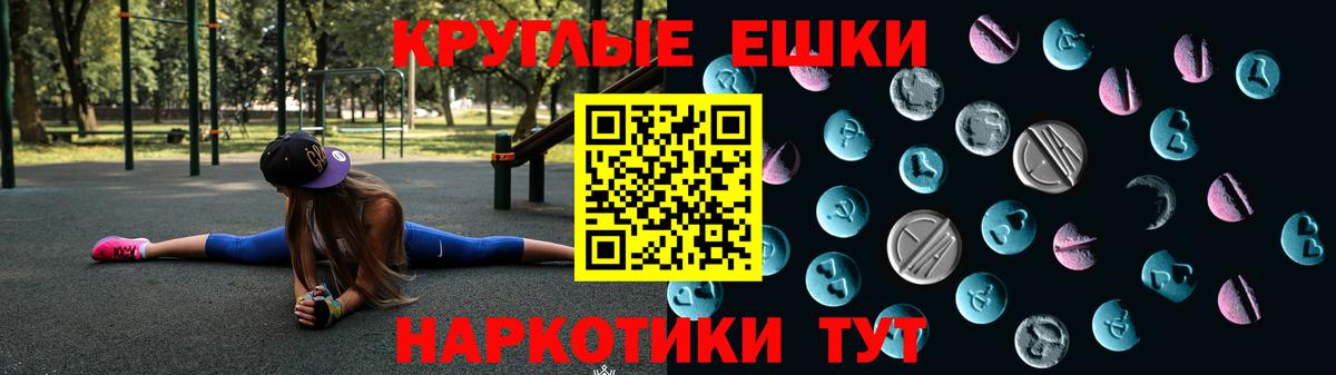 Экстази MDMA Новокубанск