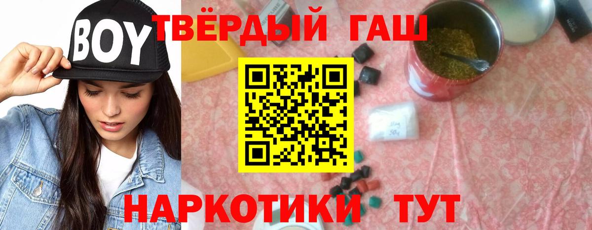 ГАШ хэш Новокубанск