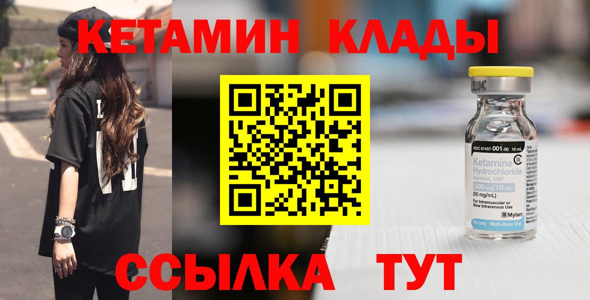 Новокубанск  МЕГА   Вход с VPN  Кетамин VHQ 
