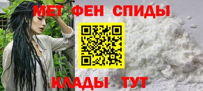 амфетамин Славянск-на-Кубани