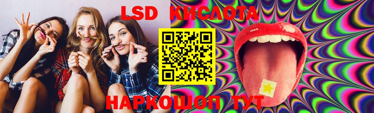 ЛСД экстази ecstasy Новокубанск