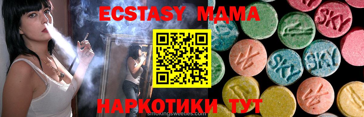 MDMA VHQ  МДМА  Вход с VPN  Новокубанск  МДМА VHQ 