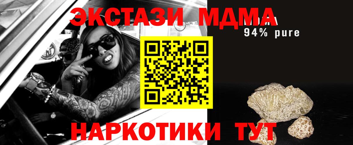 МДМА VHQ Новокубанск
