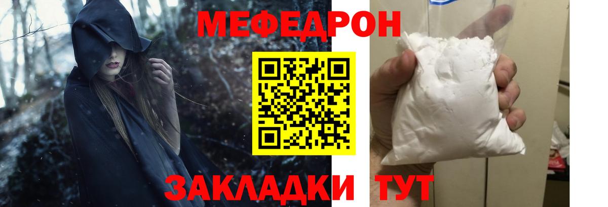 купить закладку  Меф мяу мяу  Вход с VPN  Новокубанск 