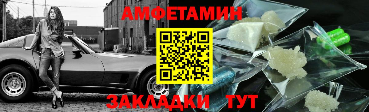 Первитин Methamphetamine Новокубанск