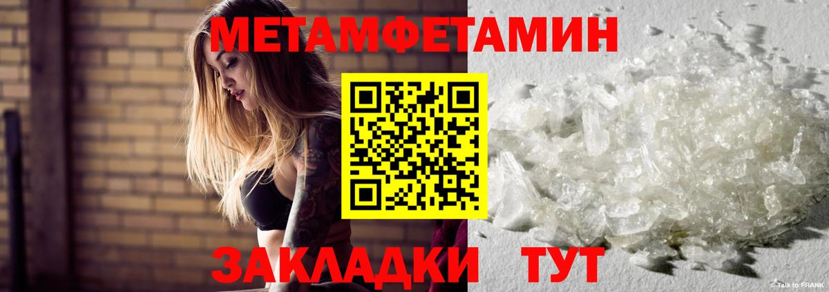 Новокубанск  Метамфетамин кристалл  Метамфетамин кристалл  Вход с VPN 