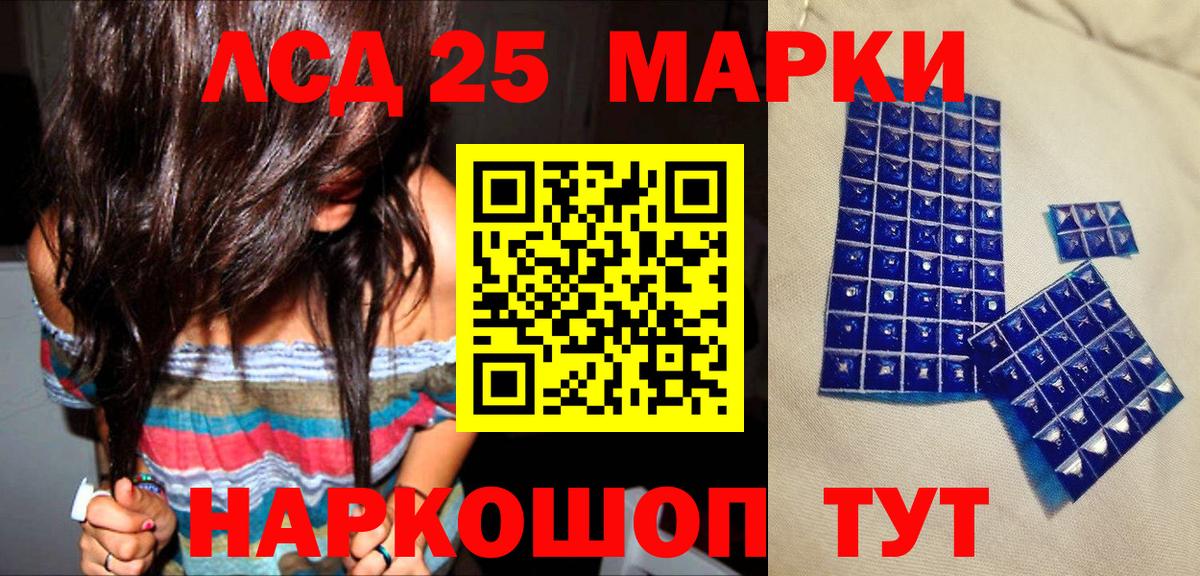 Марки 25I-NBOMe 1500мкг Новокубанск