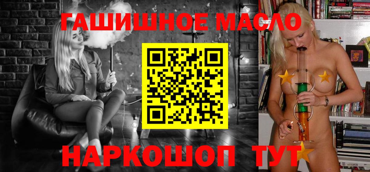 Дистиллят ТГК вейп Новокубанск