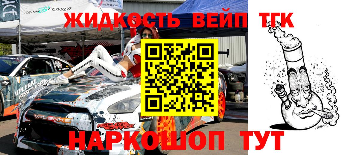 Дистиллят ТГК жижа  Вход с VPN  Новокубанск 